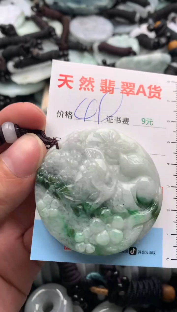 【闪购商品】翡翠吊坠(不含链)未镶嵌1