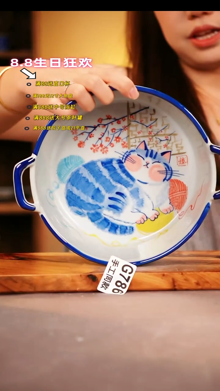 其他G786陶然集器瓷器