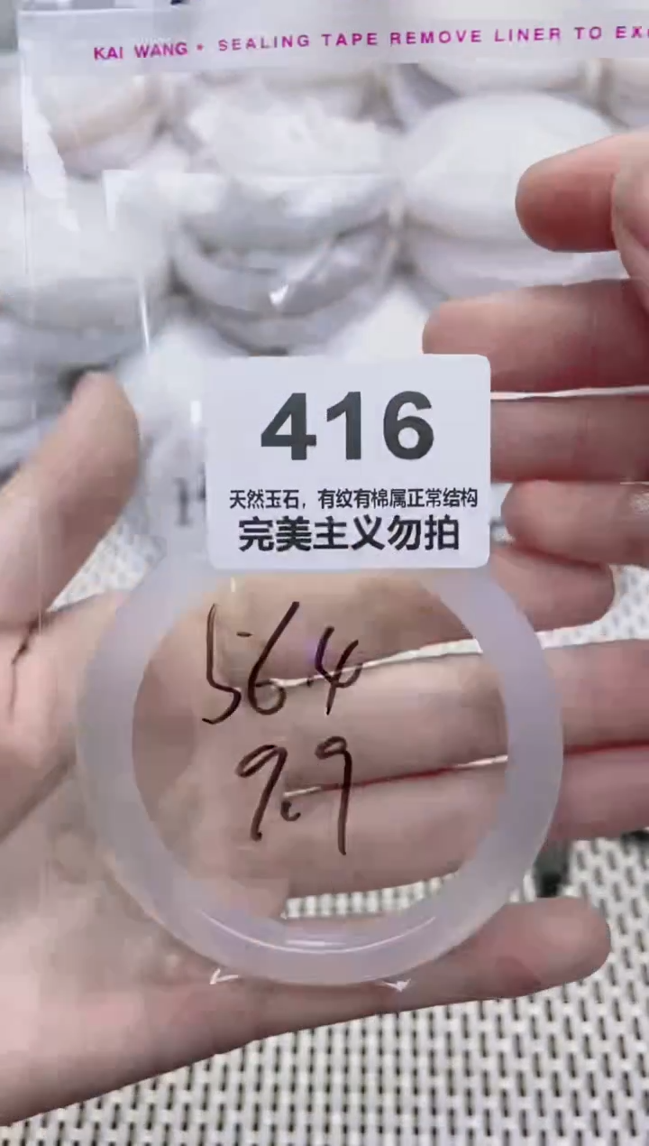 手镯玛瑙/玉髓未镶嵌56