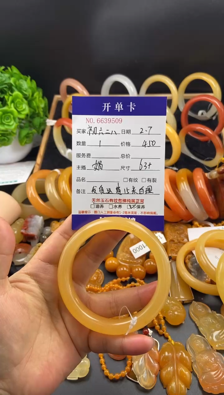 【闪购商品】石英质玉（黄龙玉）手镯未镶嵌39509