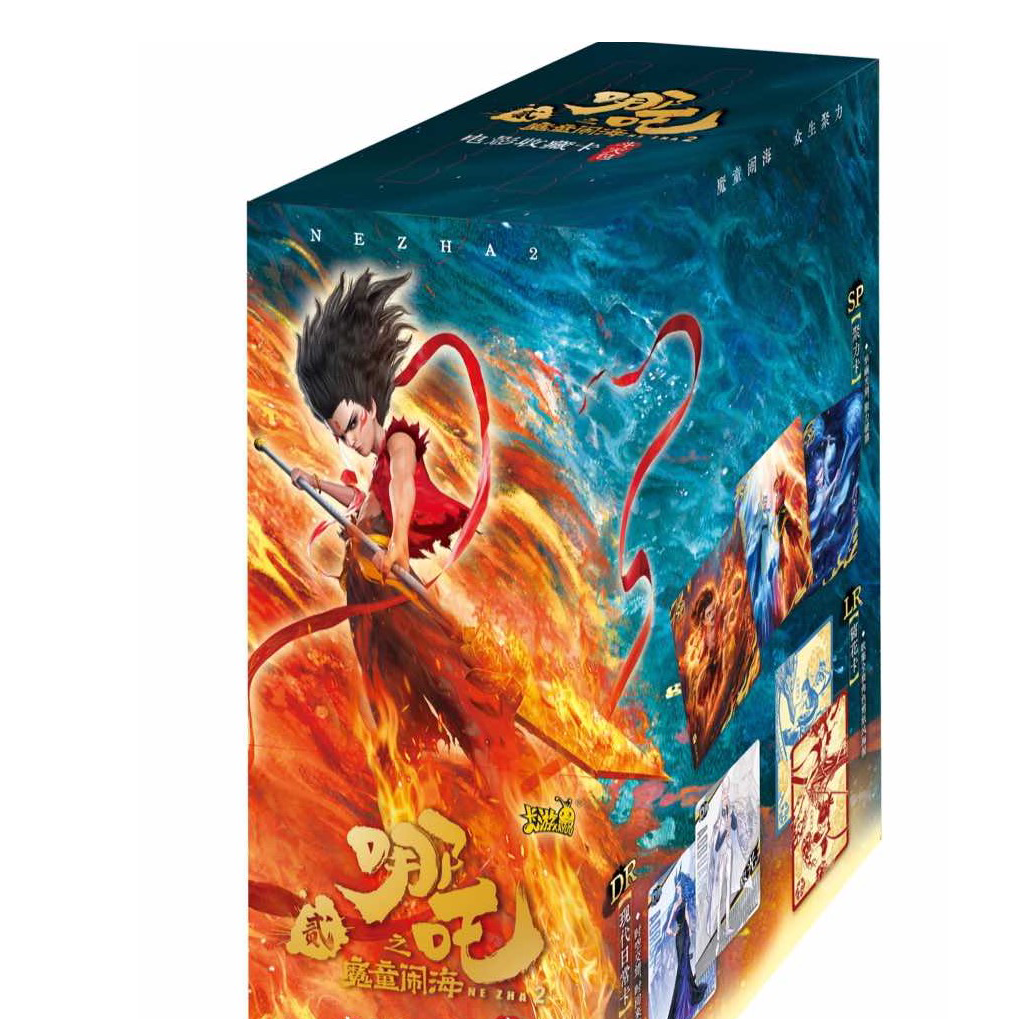 「叠叠」（徐十九代拆）卡游哪吒之魔童闹海斗天包收藏卡第二弹