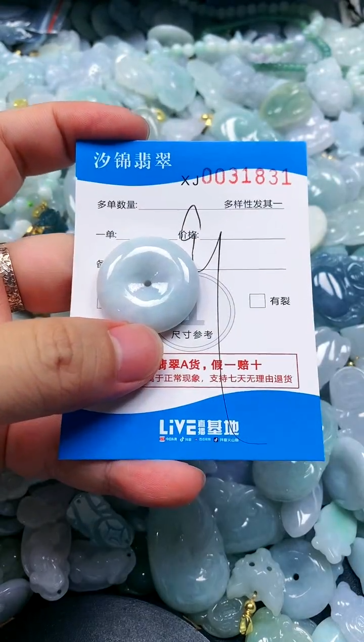 颈饰未镶嵌翡翠闪购商品0031831