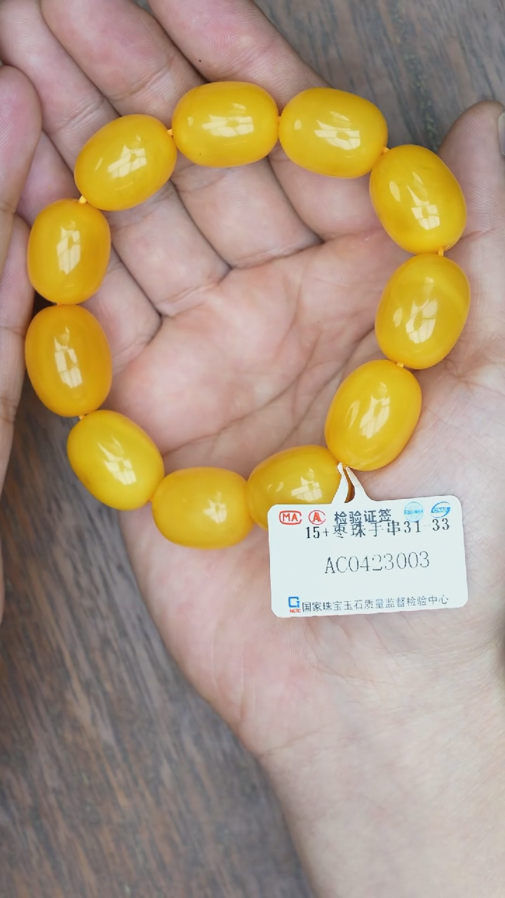 【闪购商品】琥珀裸石未镶嵌鸡油黄枣珠手串
