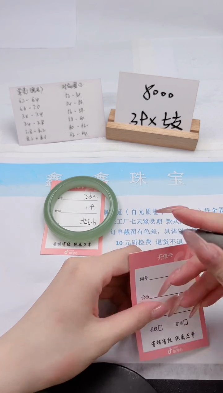 【闪购商品】石英质玉手镯未镶嵌260-55.6