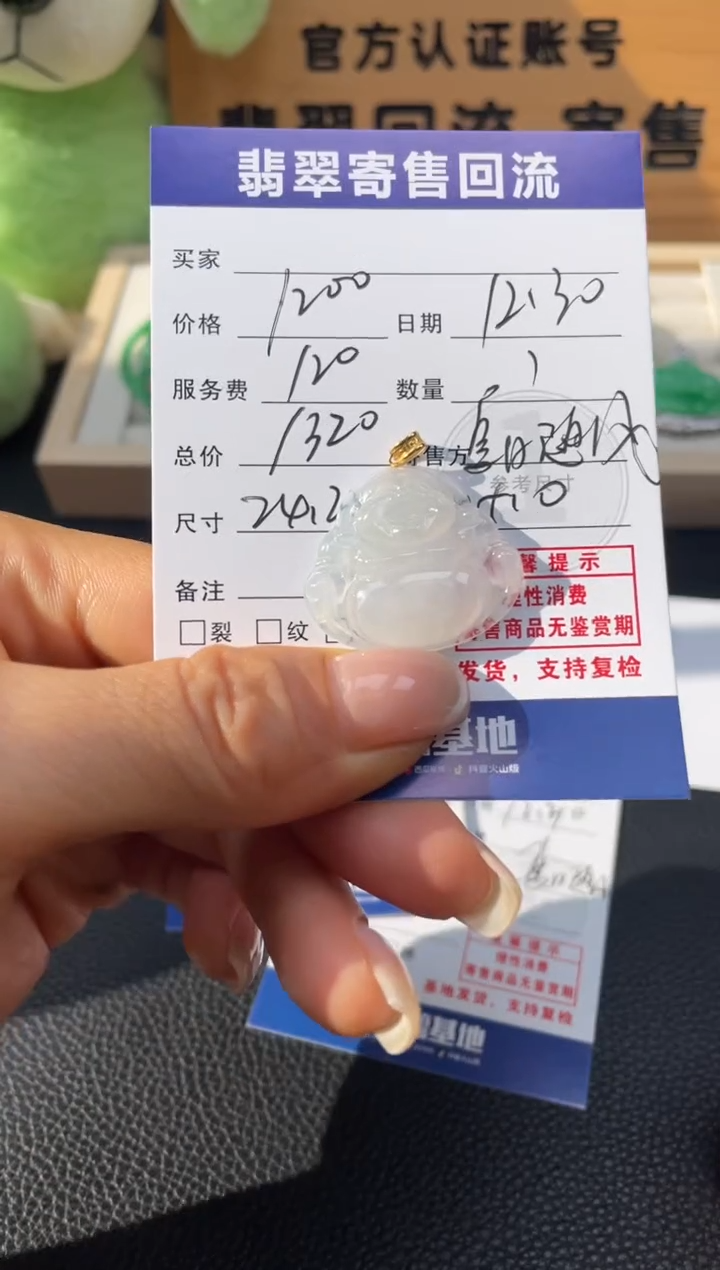颈饰18K金镶嵌翡翠10152766