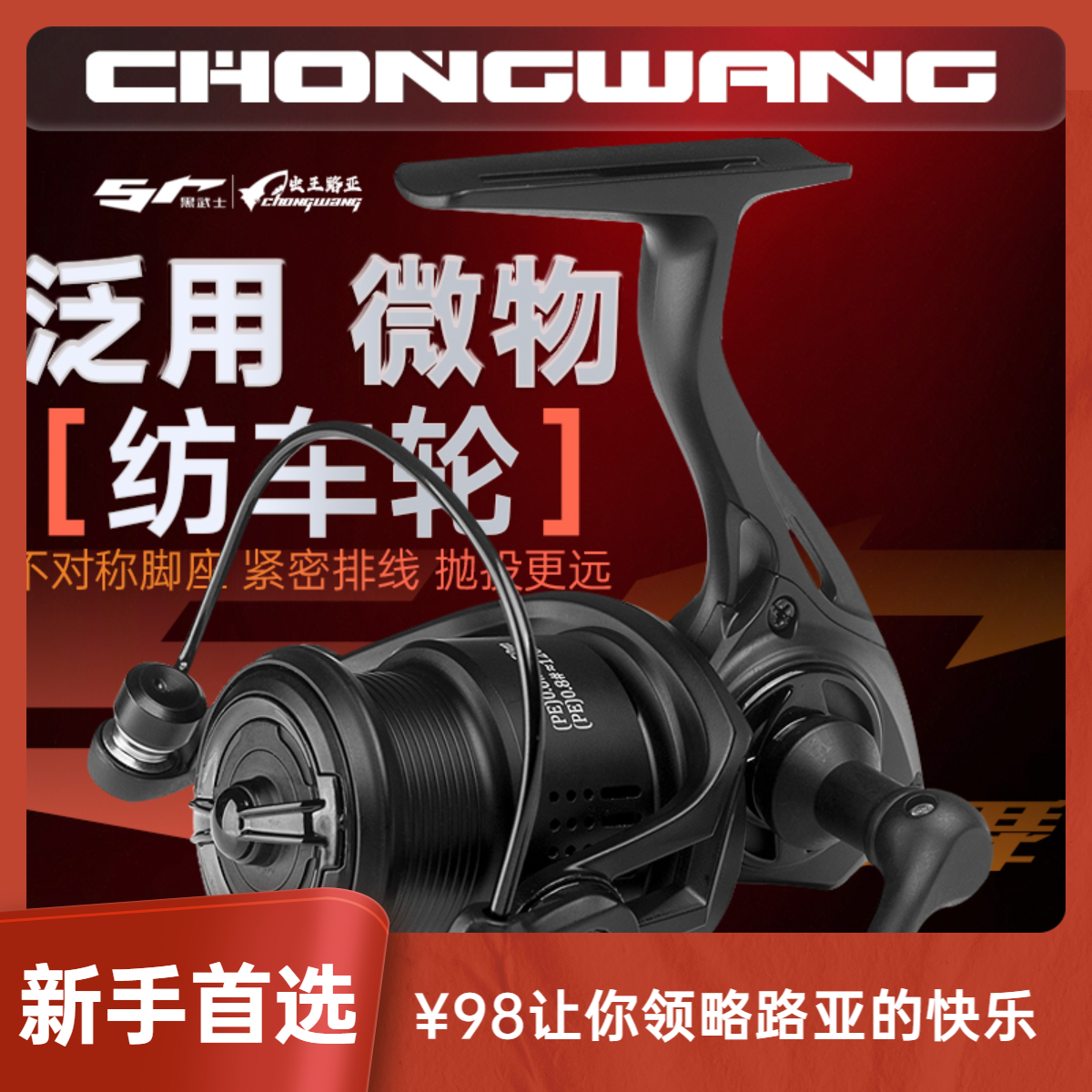 虫王【小鹰舞】纺车轮新手入门级逗钓鲫鱼野钓鲈鳜远投翘嘴纺车轮