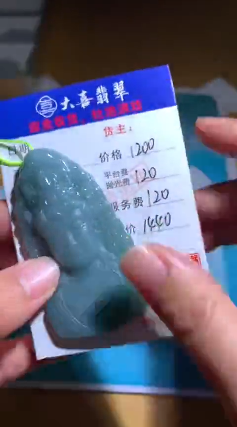 【闪购商品】定制翡翠未镶嵌毛货-不退不换