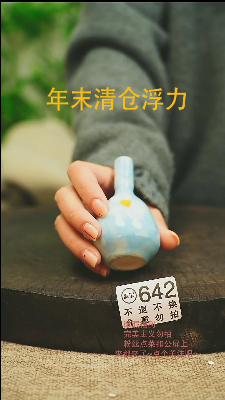 【闪购商品】景德微瑕高温釉下彩642