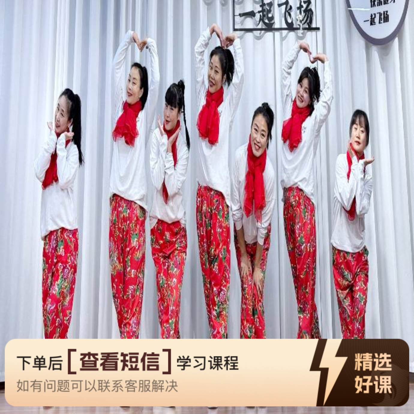 飞扬原创健身操《新年快乐》（留意短信解锁课程）