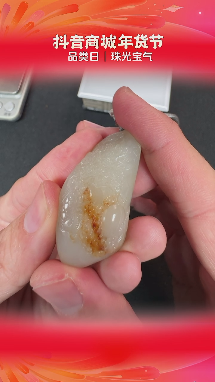 【闪购商品】和田玉吊坠未镶嵌BY0118FPXQ106