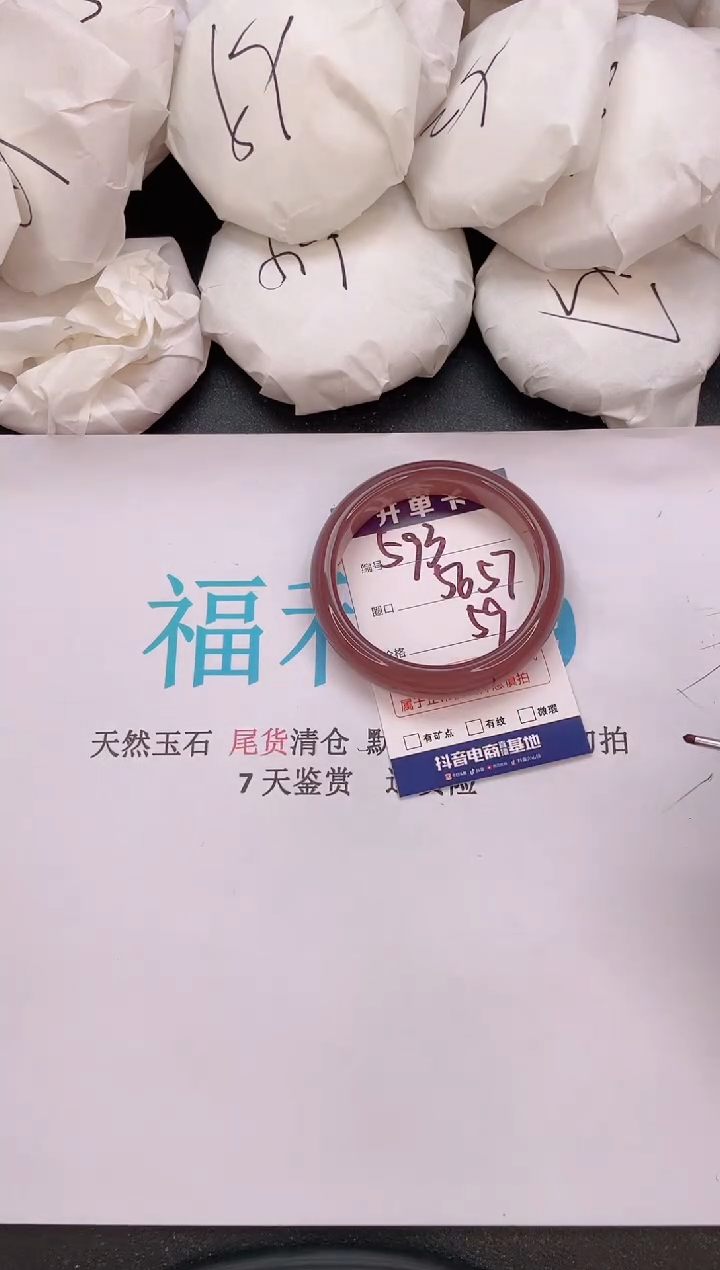 石英质玉手镯未镶嵌编号   593