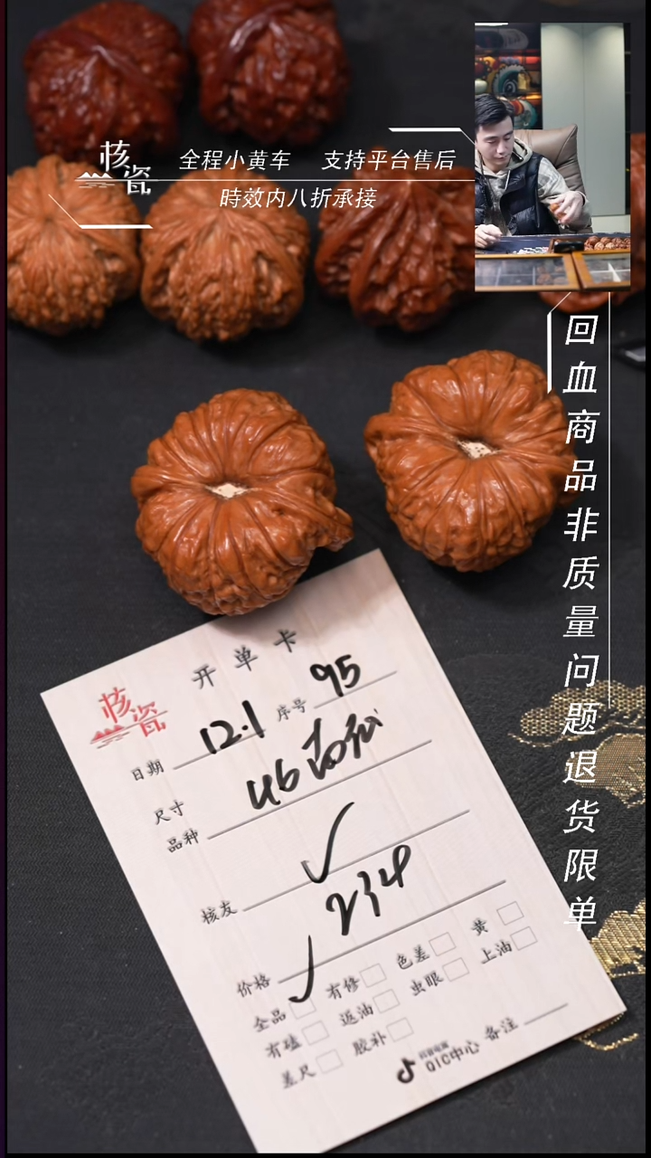把件文玩核桃V46南瓜墩95