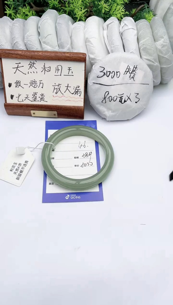【闪购商品】和田玉手镯未镶嵌 碧玉轩46