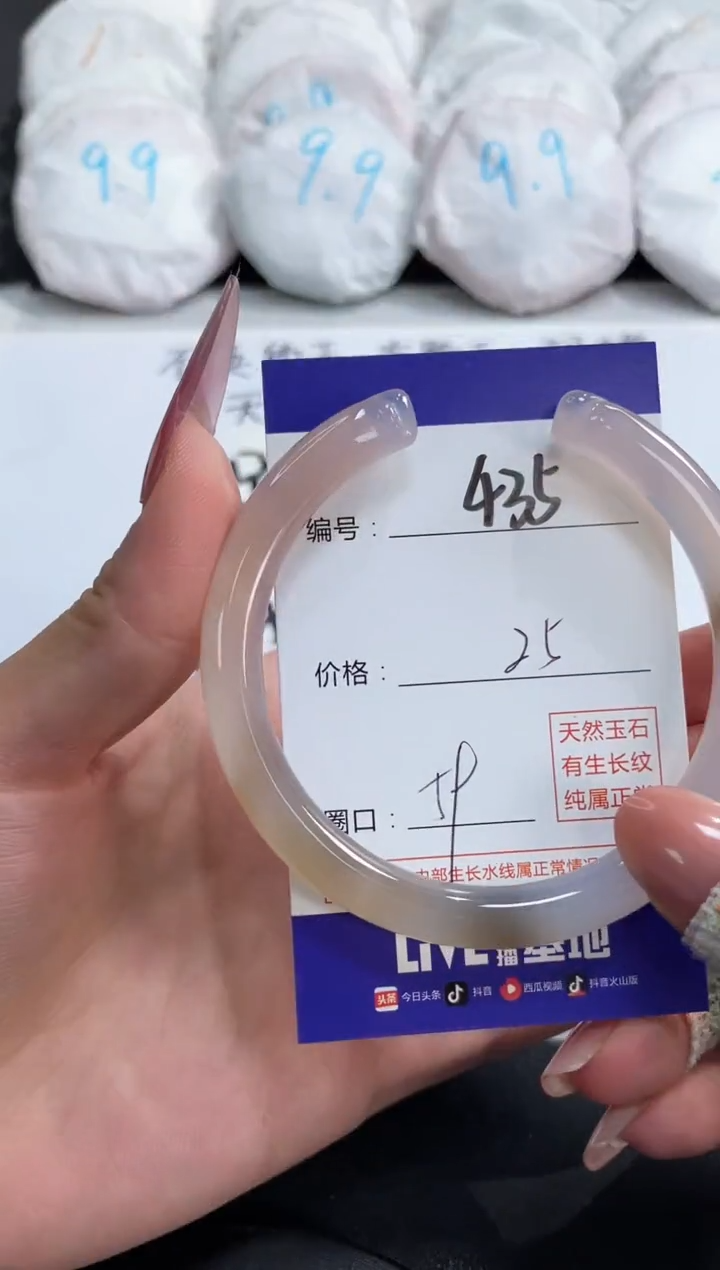 【闪购商品】玛瑙/玉髓手镯合金435
