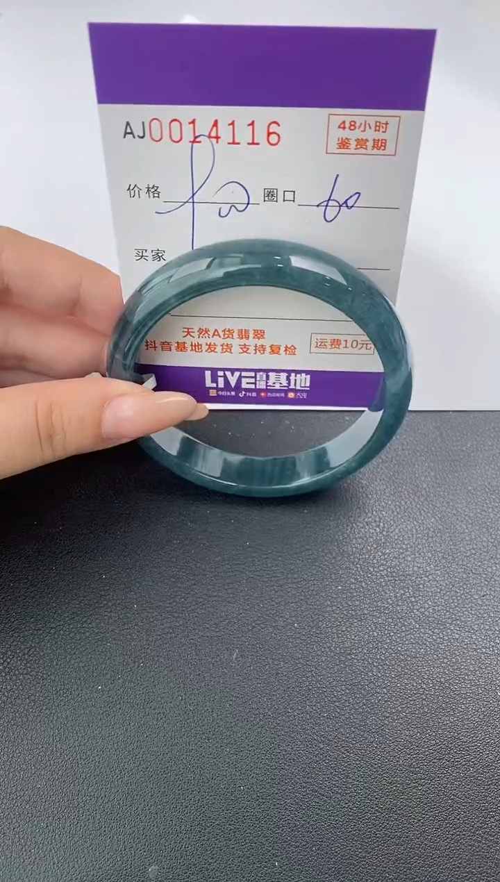 【闪购商品】翡翠手镯未镶嵌天然A货翡翠