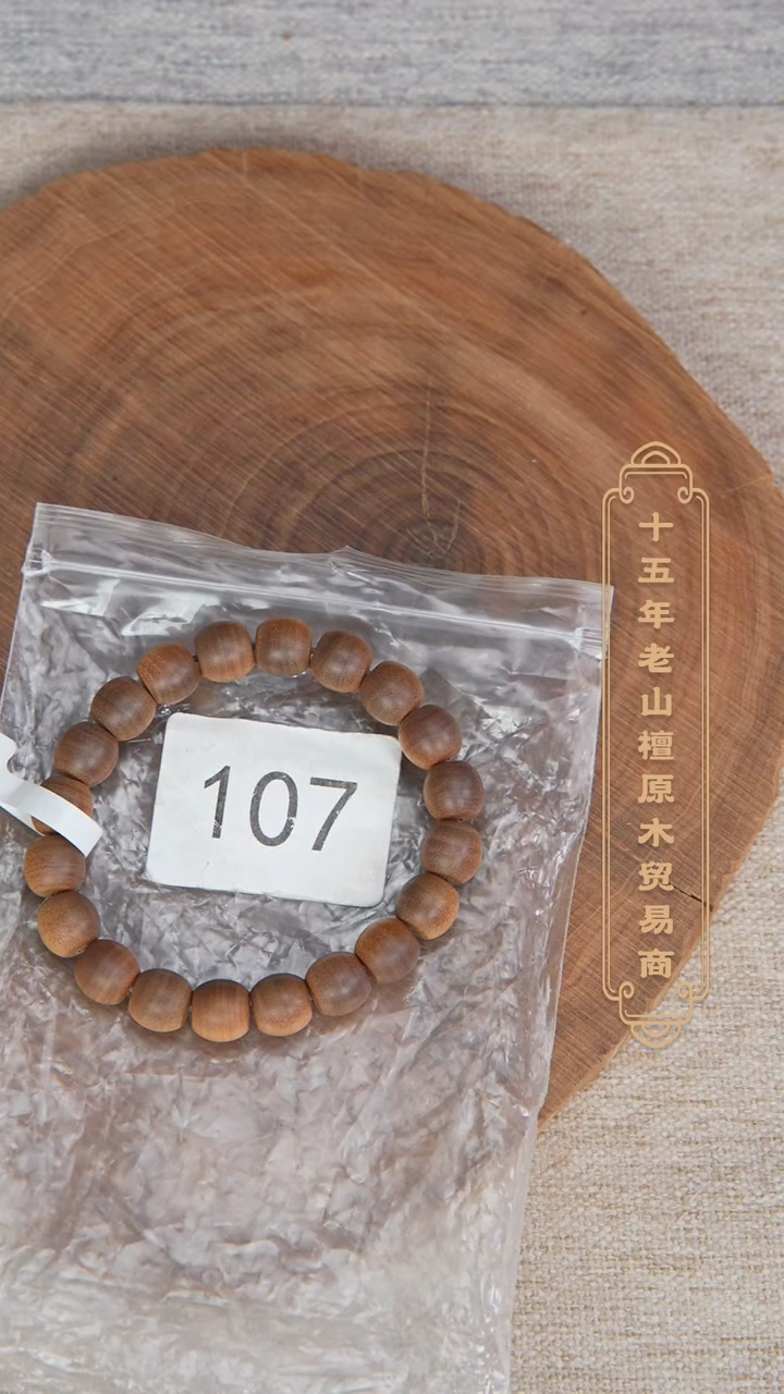 【闪购商品】檀香木手串/手链39号料黑横纹9.5*10醇厚奶甜107