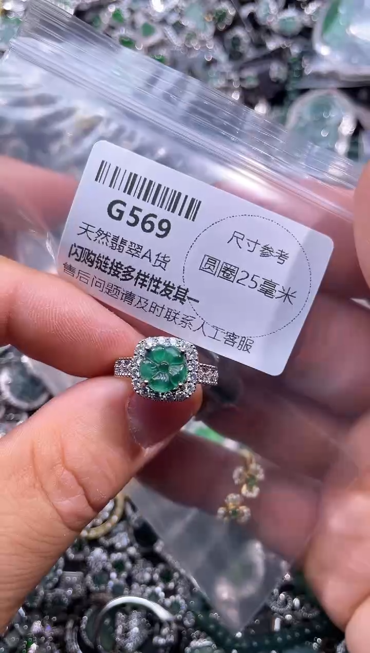 【闪购商品】翡翠颈饰未镶嵌G569戒指