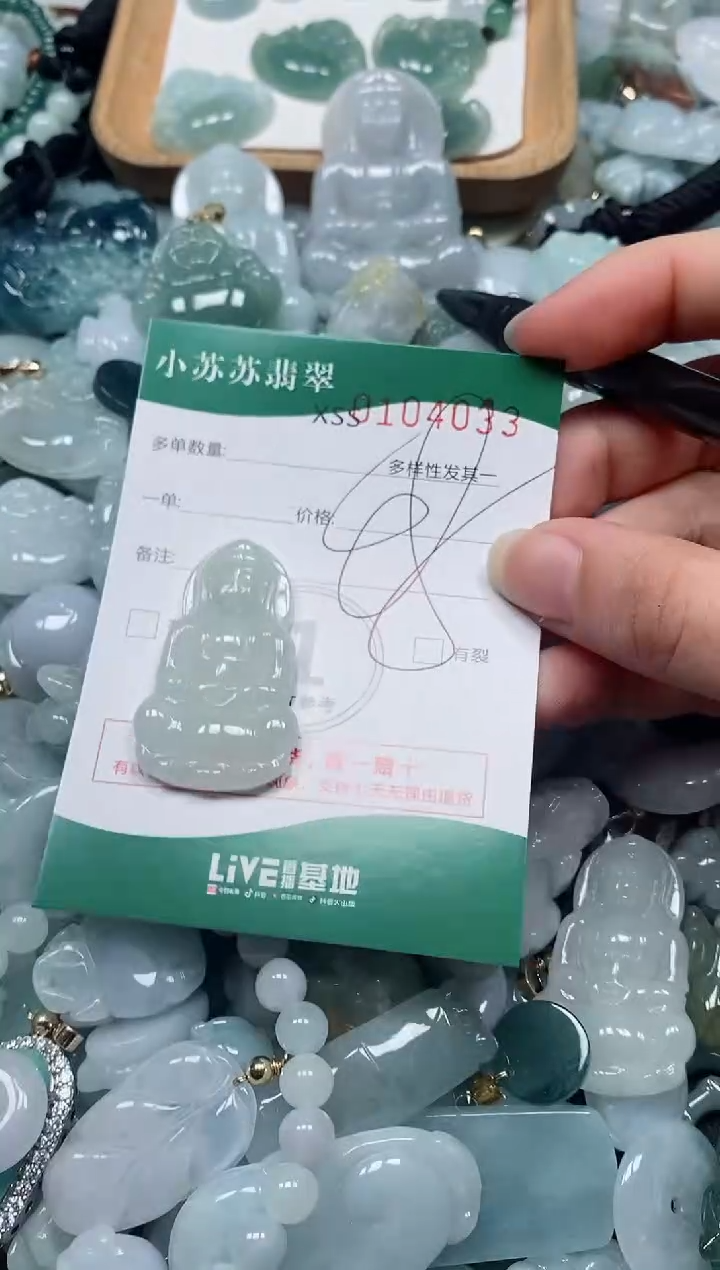 【闪购商品】翡翠颈饰未镶嵌闪购商品0104033