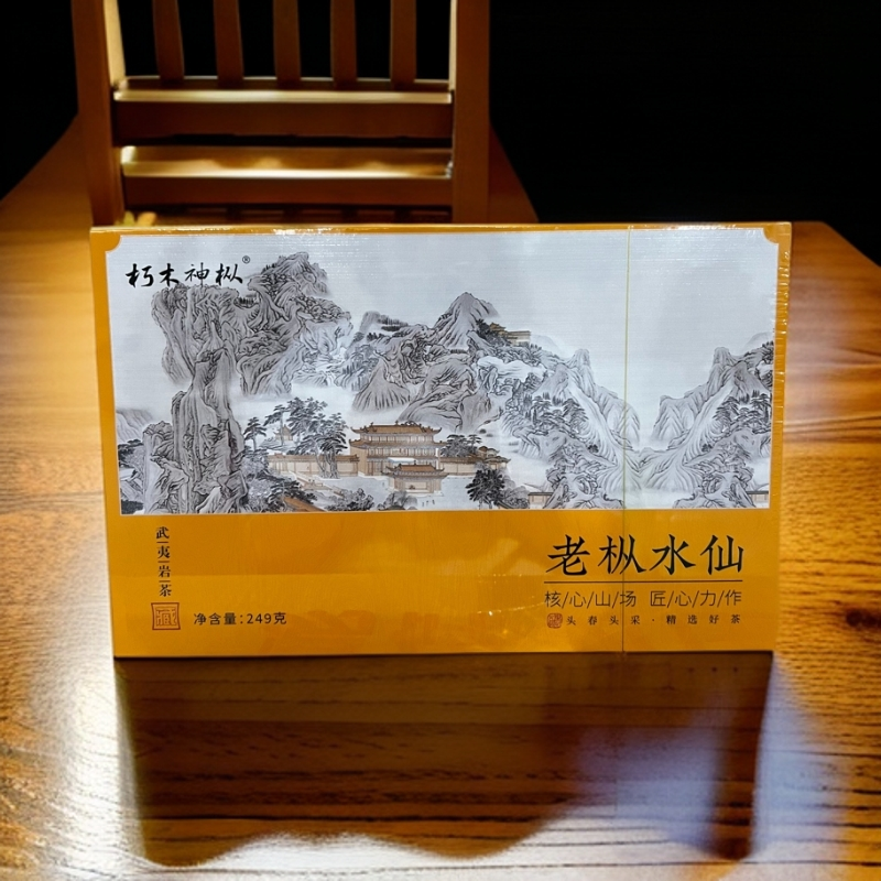 〖武夷岩茶〗朽木神枞 老枞水仙