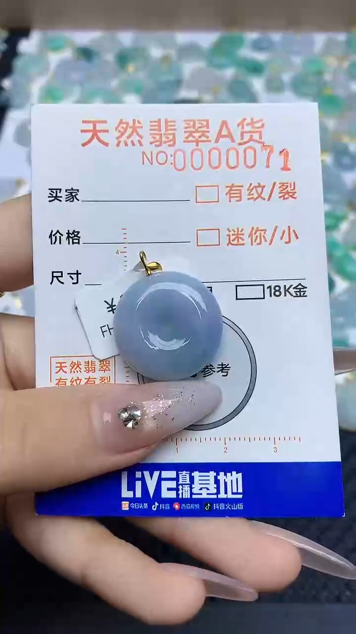 【闪购商品】翡翠颈饰18K金镶嵌8769876978978