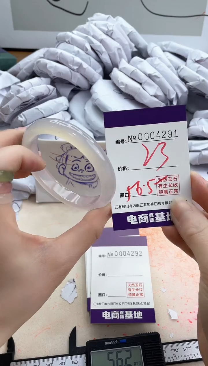 【闪购商品】玛瑙/玉髓手镯未镶嵌4291