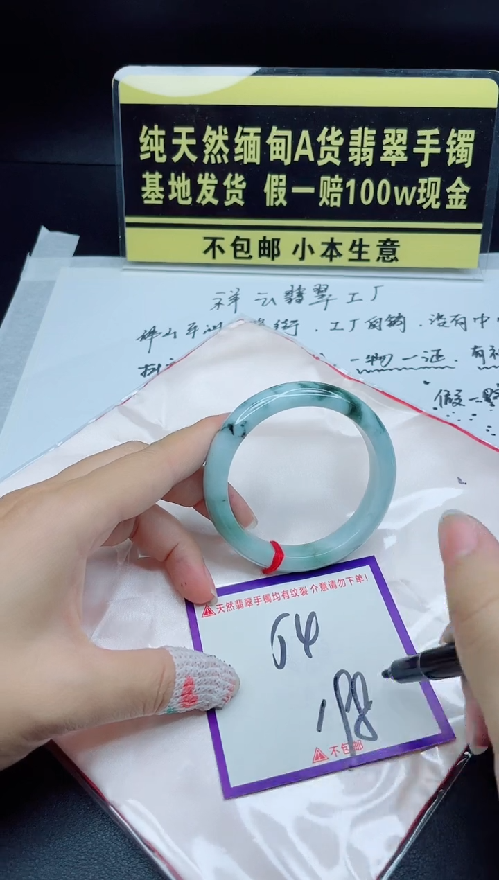 翡翠手镯未镶嵌我