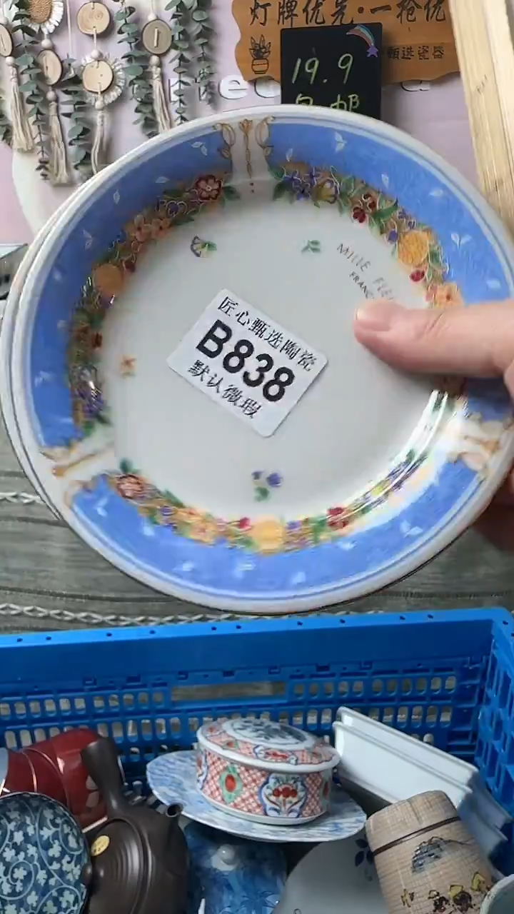 瓷片治*闪购产品默认破损B838