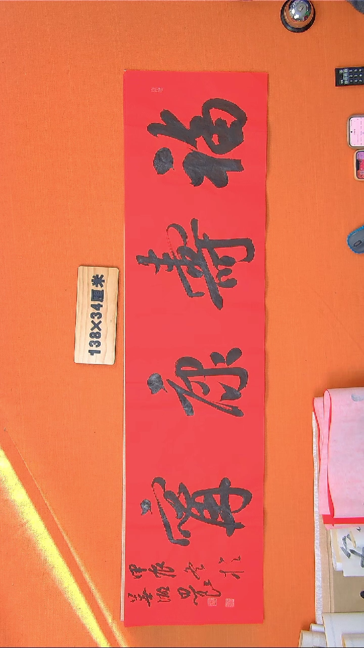 【闪购商品】书法书法作品路思良精品书法138*34