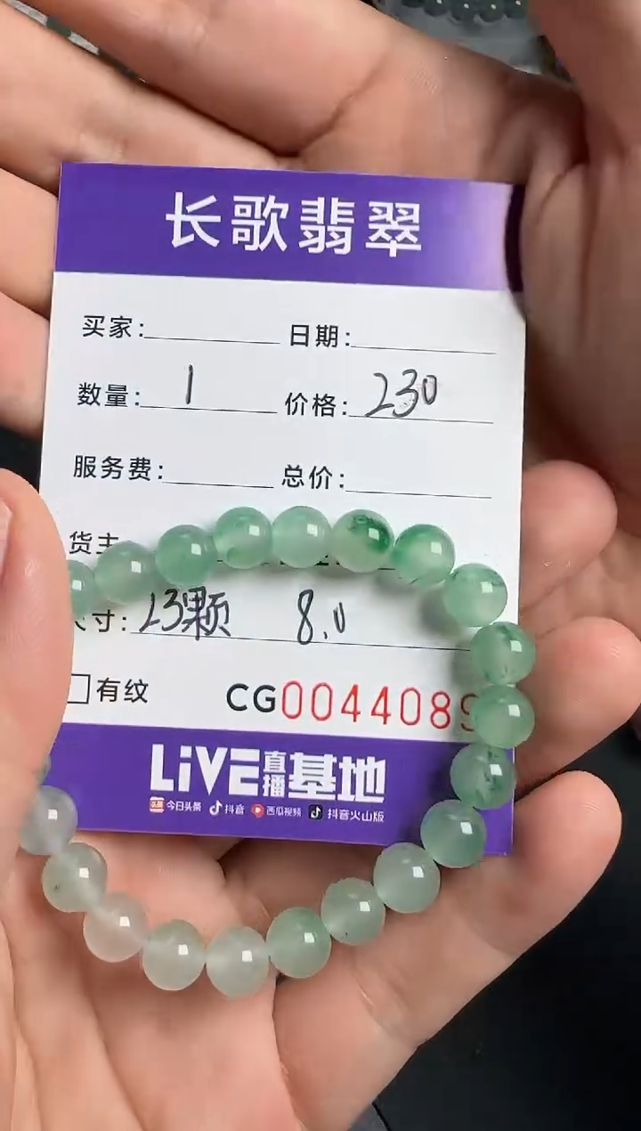石英质玉未镶嵌颈饰00004089