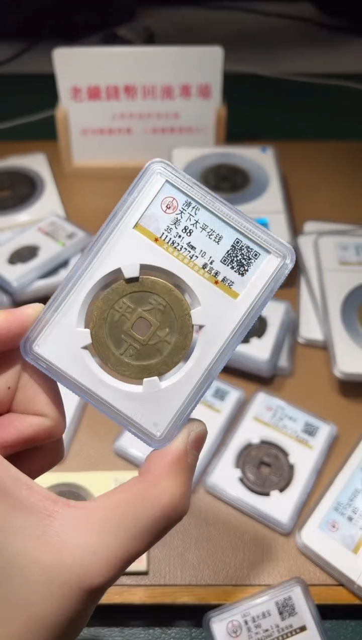 【闪购商品】铜古钱币111111111111