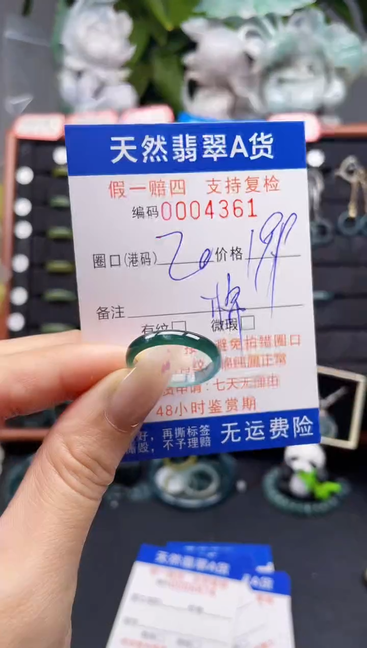 翡翠戒指未镶嵌20*4361