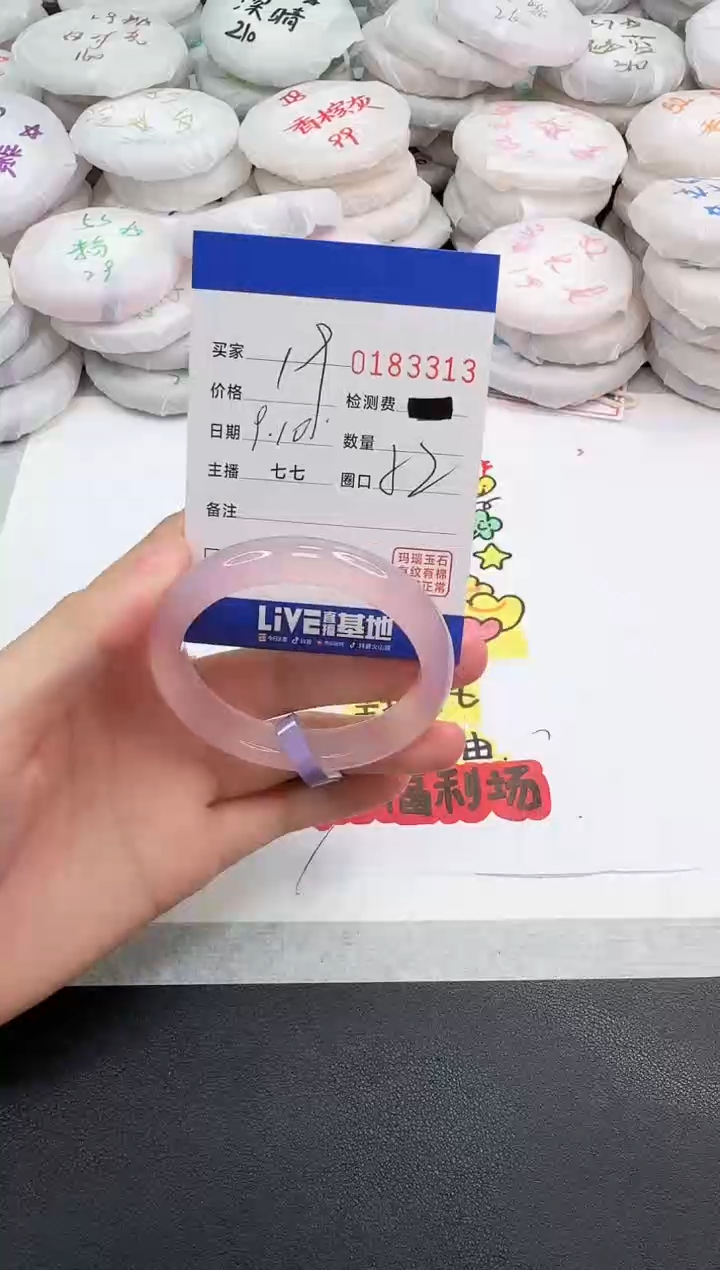 手镯玛瑙/玉髓未镶嵌3313