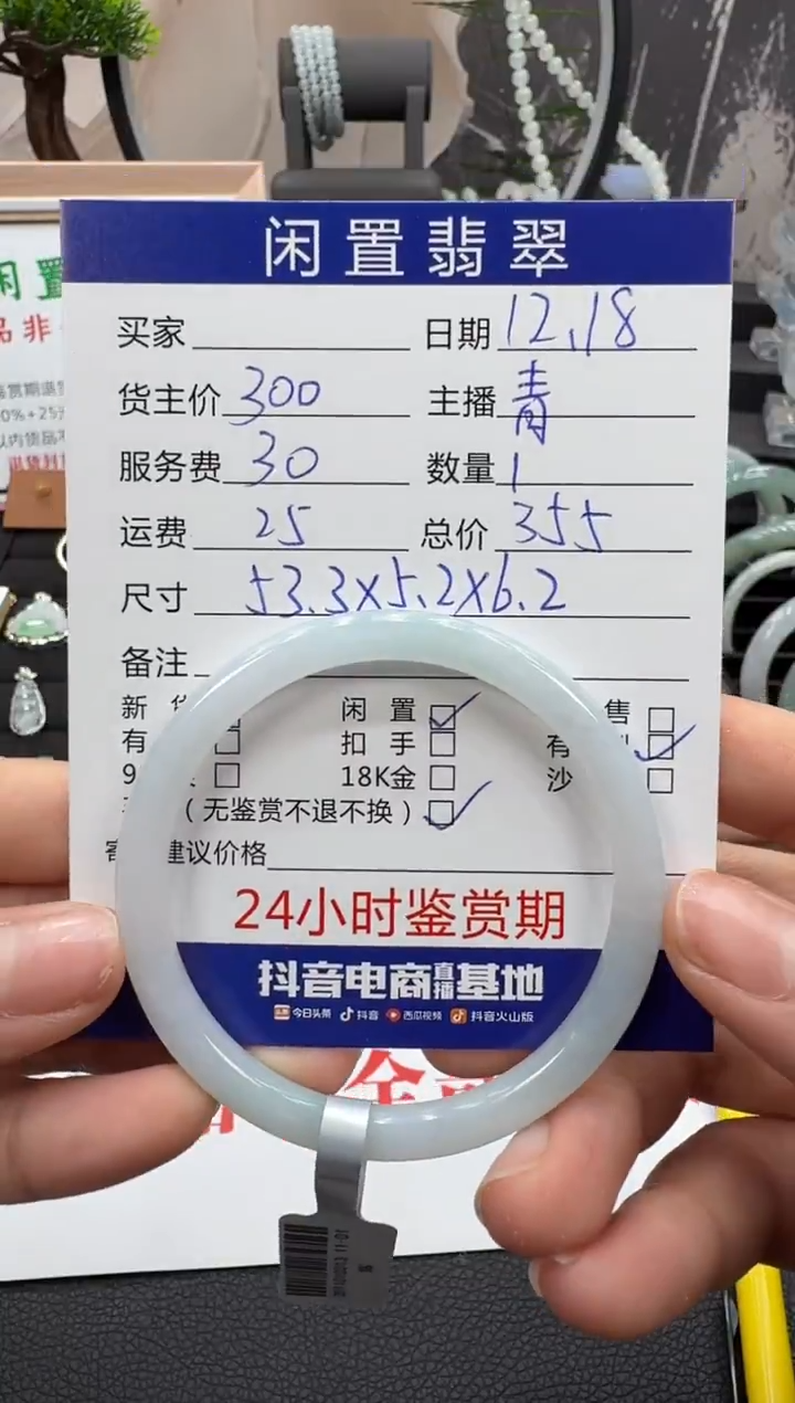 未镶嵌手镯翡翠手镯