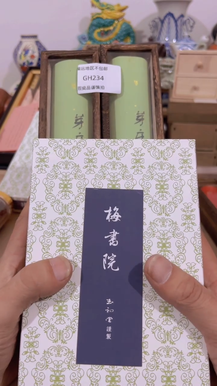 【闪购商品】瓷片234回流介意的不要下单