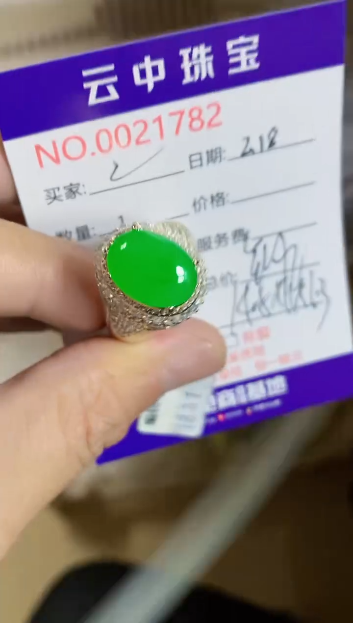 【闪购商品】翡翠戒指未镶嵌/17820000