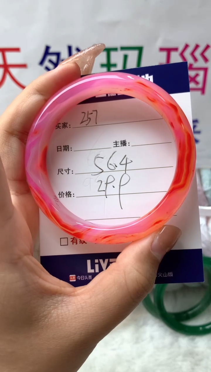 【闪购商品】玛瑙/玉髓手镯未镶嵌257