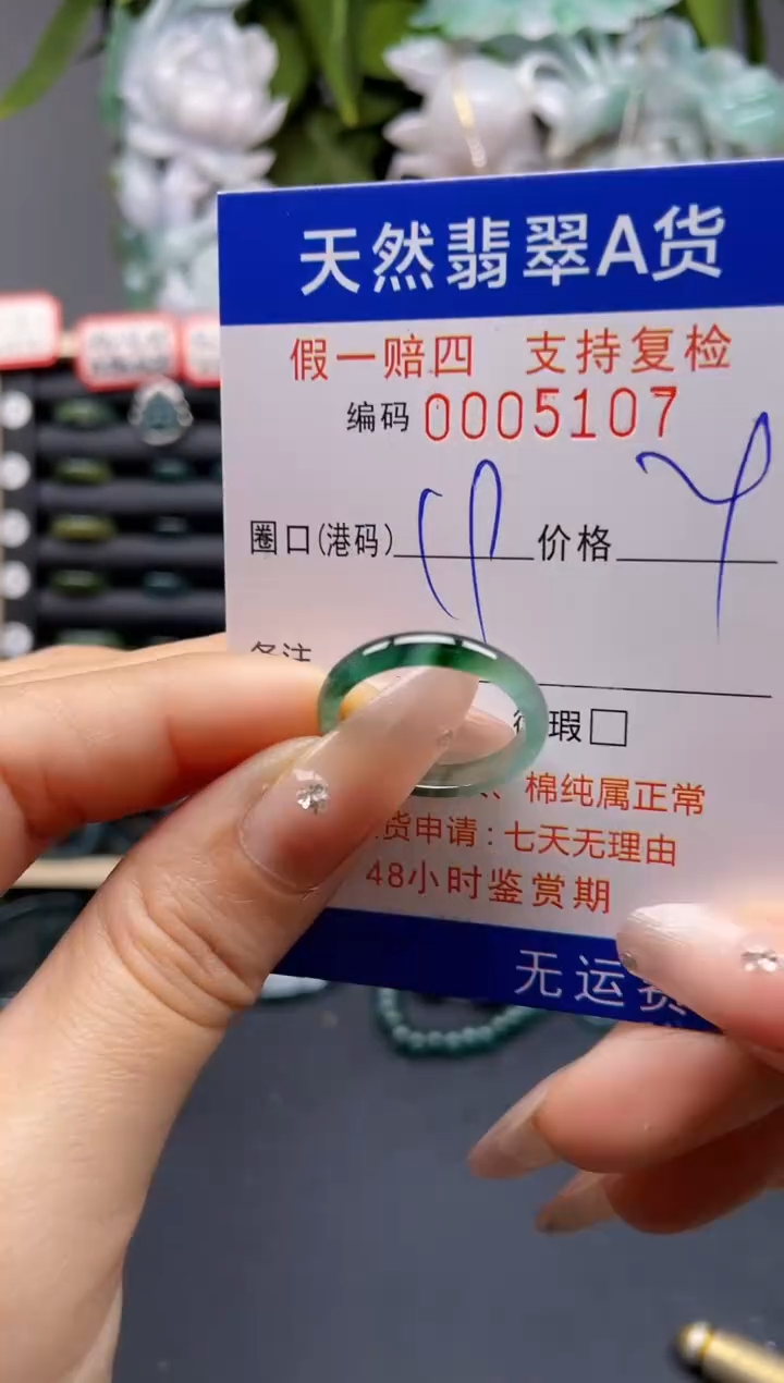 翡翠戒指未镶嵌19*5107 