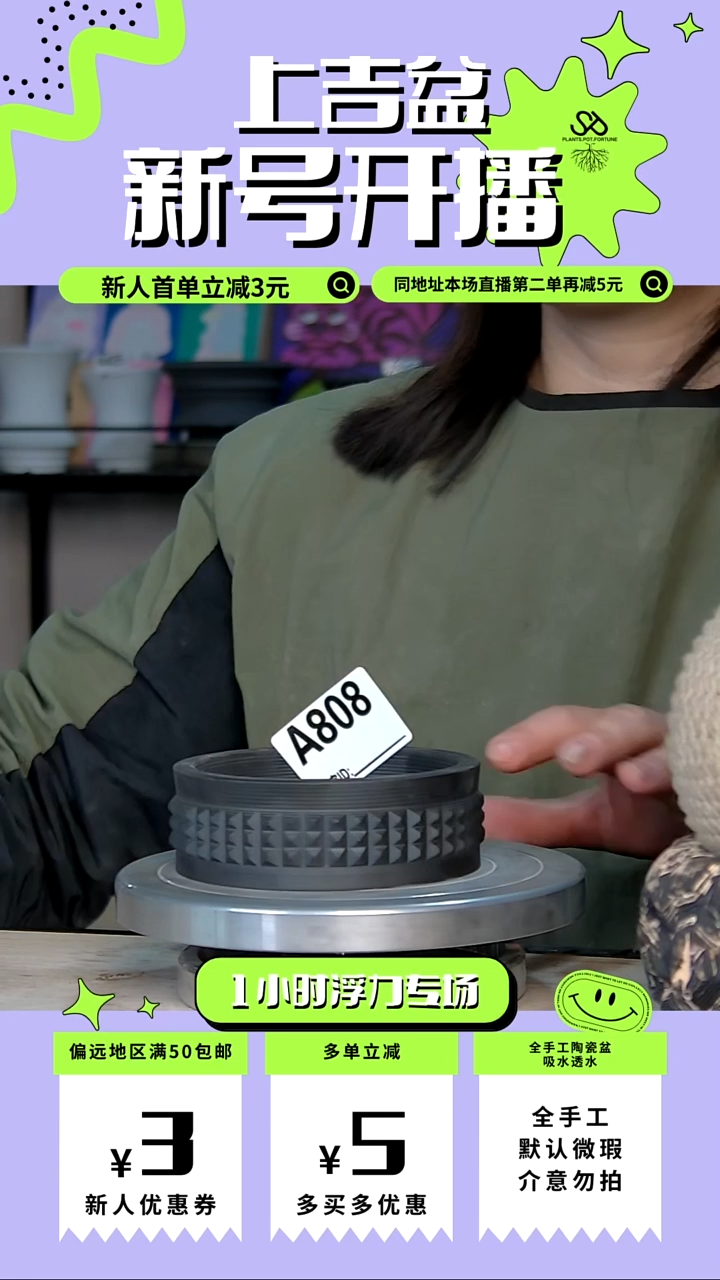 陶瓷808 底托 内口8
