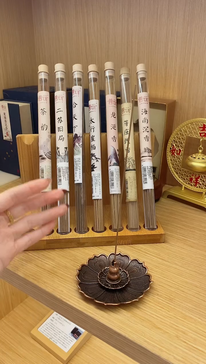 【闪购商品】q崖柏+芽庄+二苏+龙涎+茶韵+合天下海南