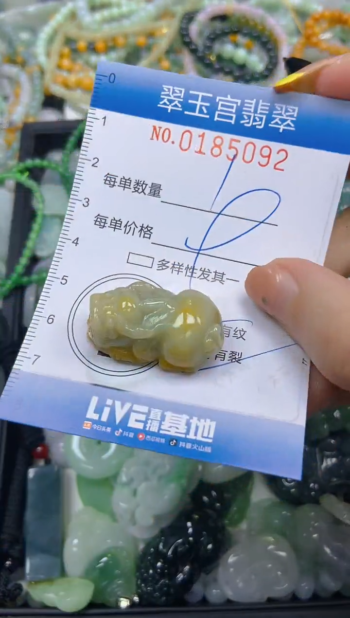 翡翠未镶嵌颈饰闪购0185092