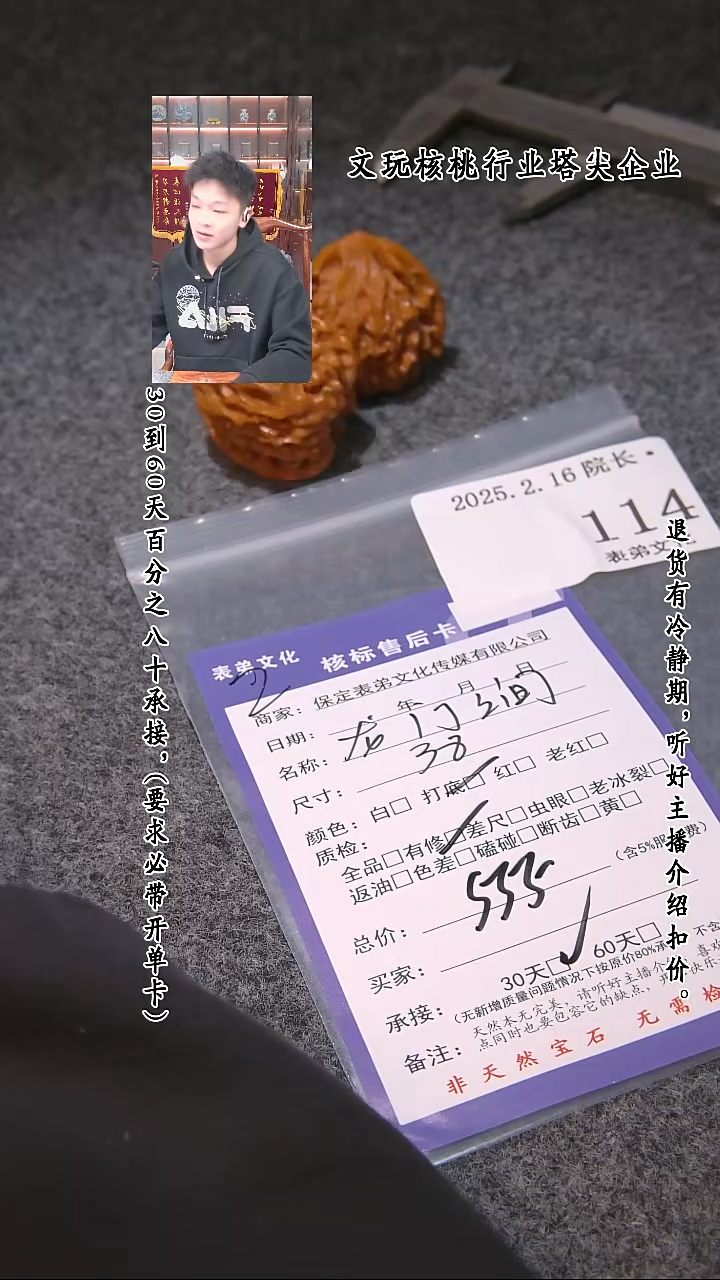 【闪购商品】文玩核桃吊坠114龙门涧