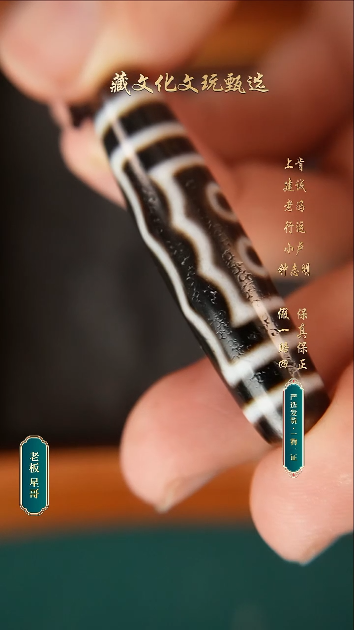 玛瑙/玉髓颈饰未镶嵌建成极致黑白宝盖五眼51.8*12.4