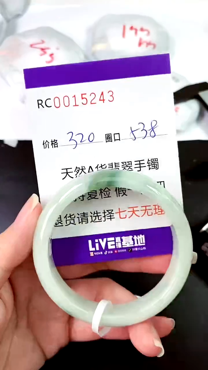 【闪购商品】翡翠手镯未镶嵌00015243