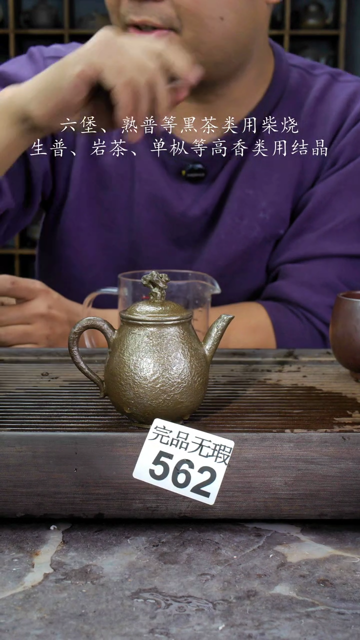 【闪购商品】壶562四大名陶钦州坭兴陶