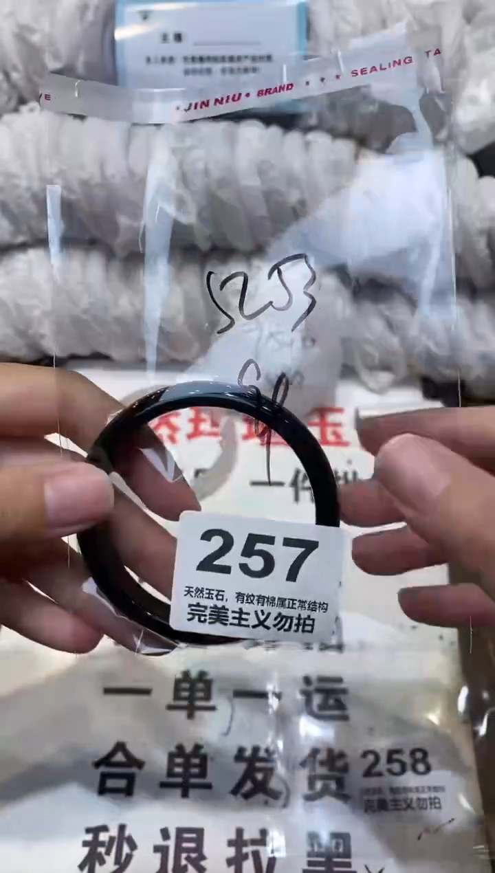 手镯玛瑙/玉髓未镶嵌52