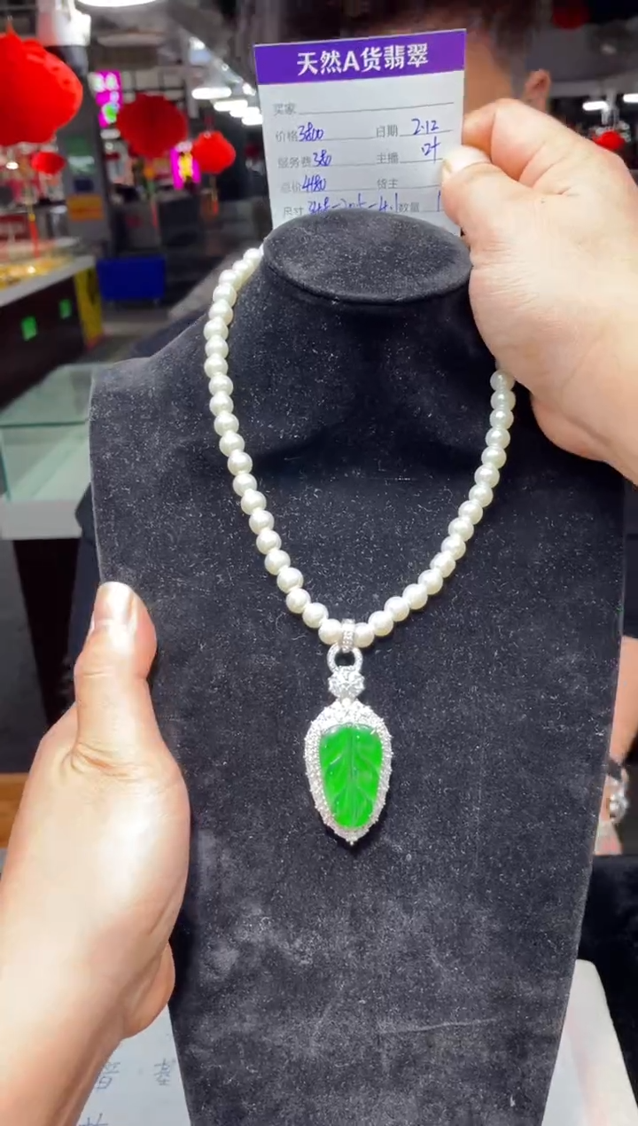 【闪购商品】翡翠吊坠(赠链)未镶嵌0229926340多样性发货