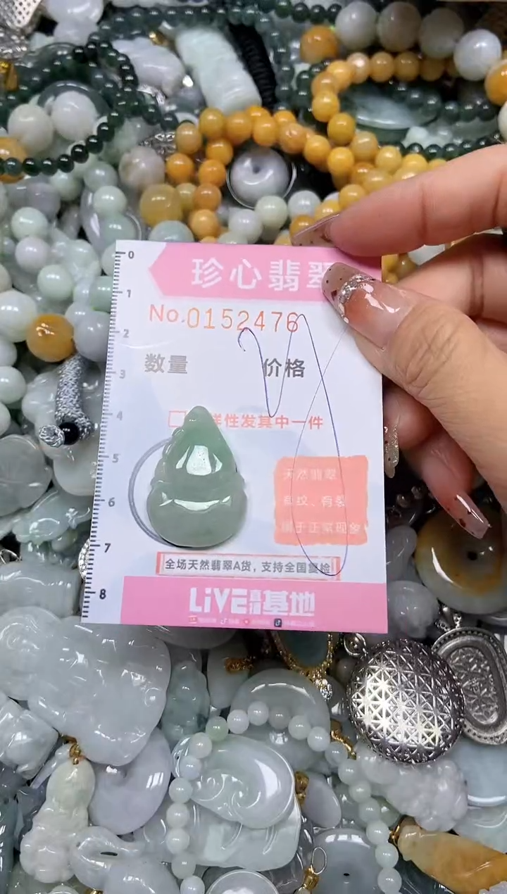 【闪购商品】翡翠颈饰未镶嵌闪购链接0152476