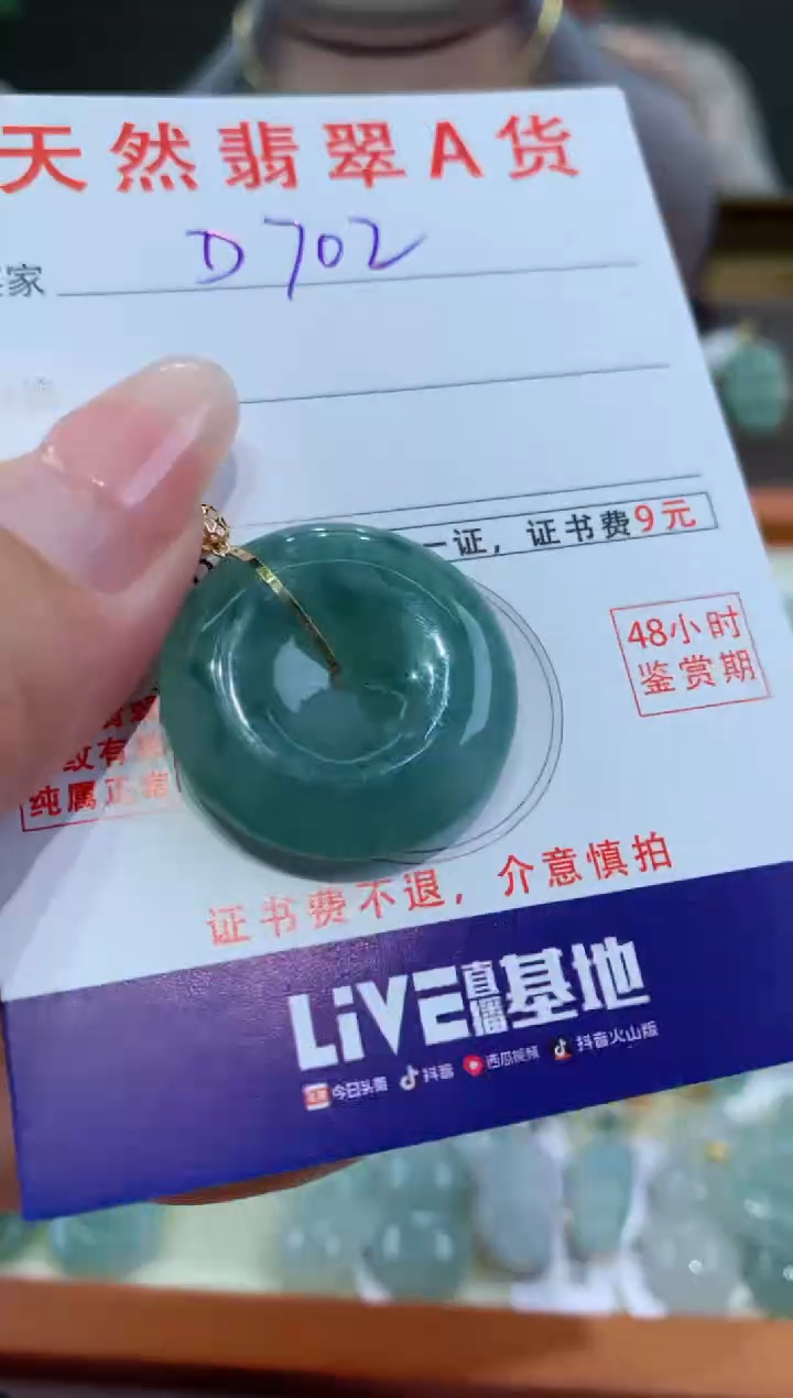【闪购商品】翡翠颈饰18K金镶嵌天然翡翠A货挂件