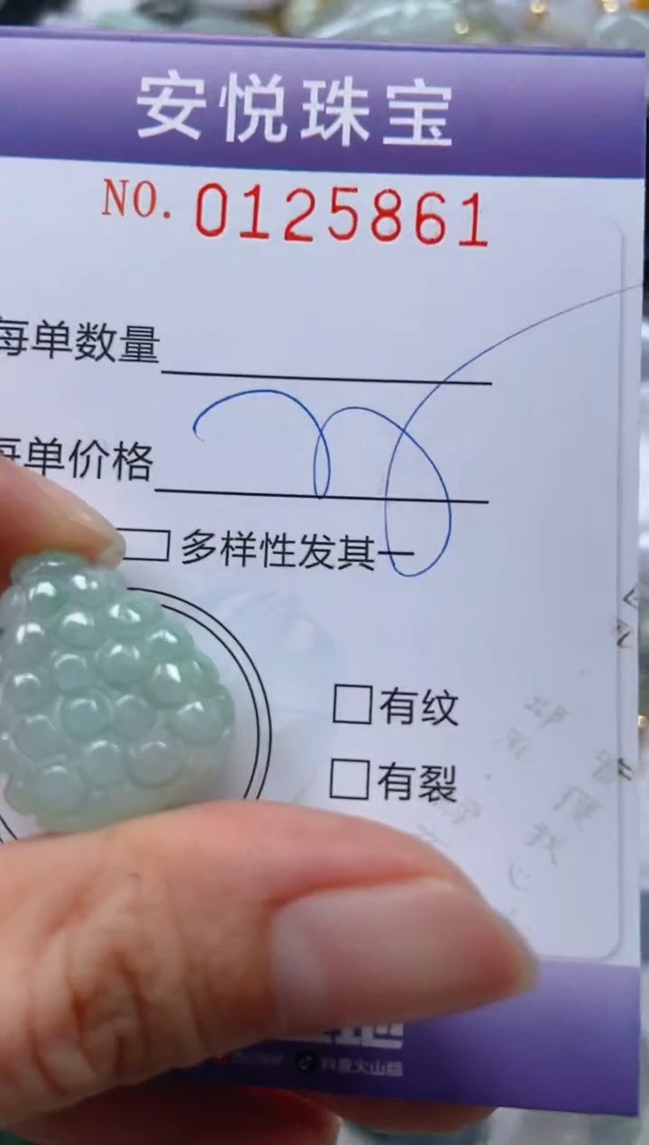 【闪购商品】翡翠颈饰未镶嵌闪购0125861