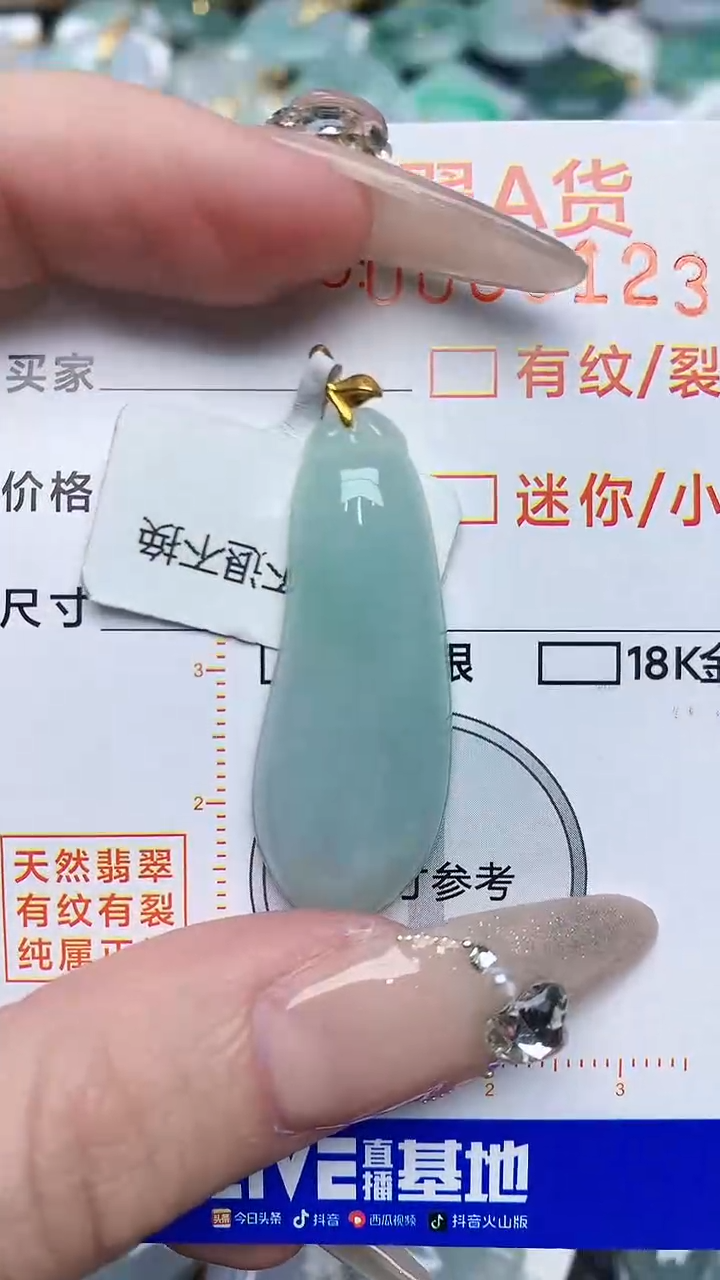 【闪购商品】翡翠颈饰18K金镶嵌6786786786